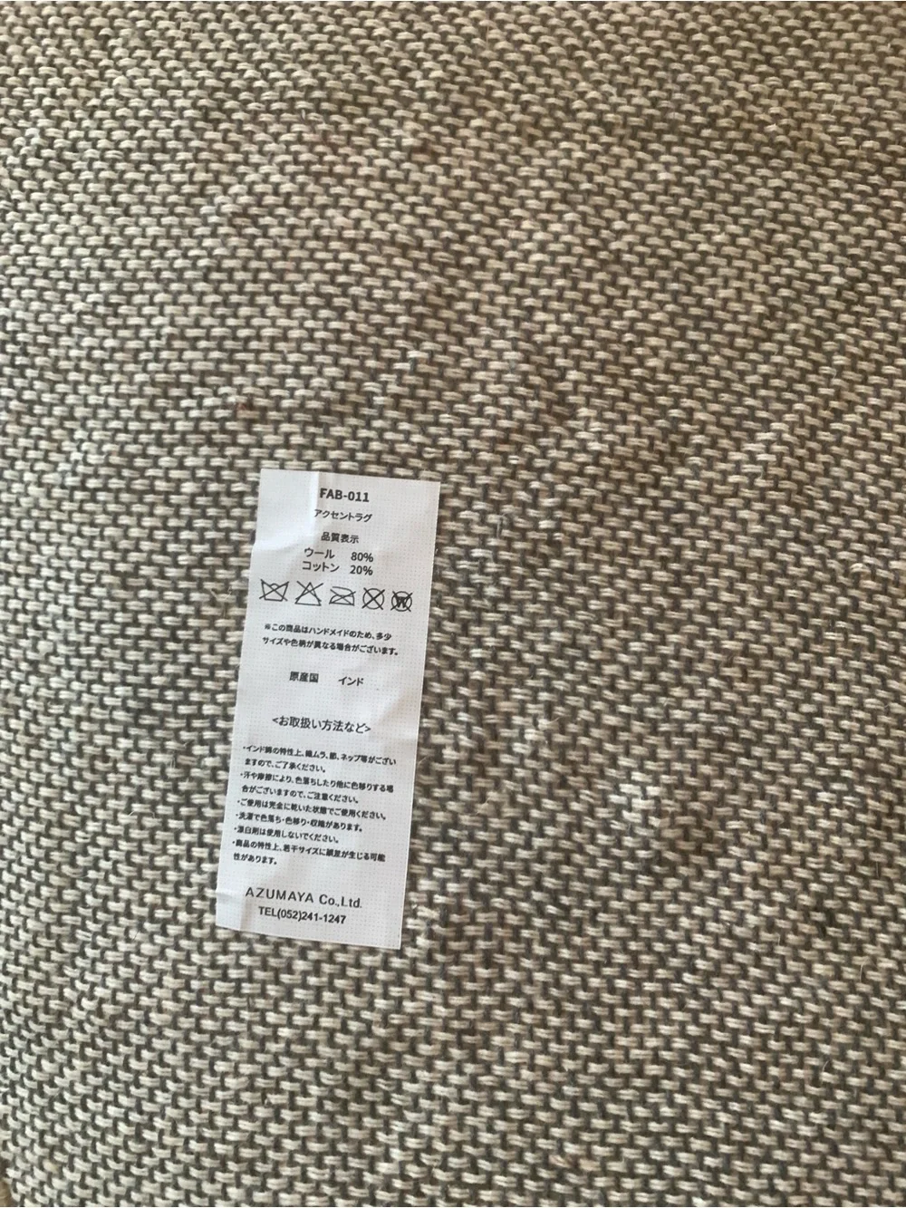 Azumaya Accent Rag Tiger FOX Fox-Shaped Rug 60x90cm Hand-Tufted Wool FAB-011B